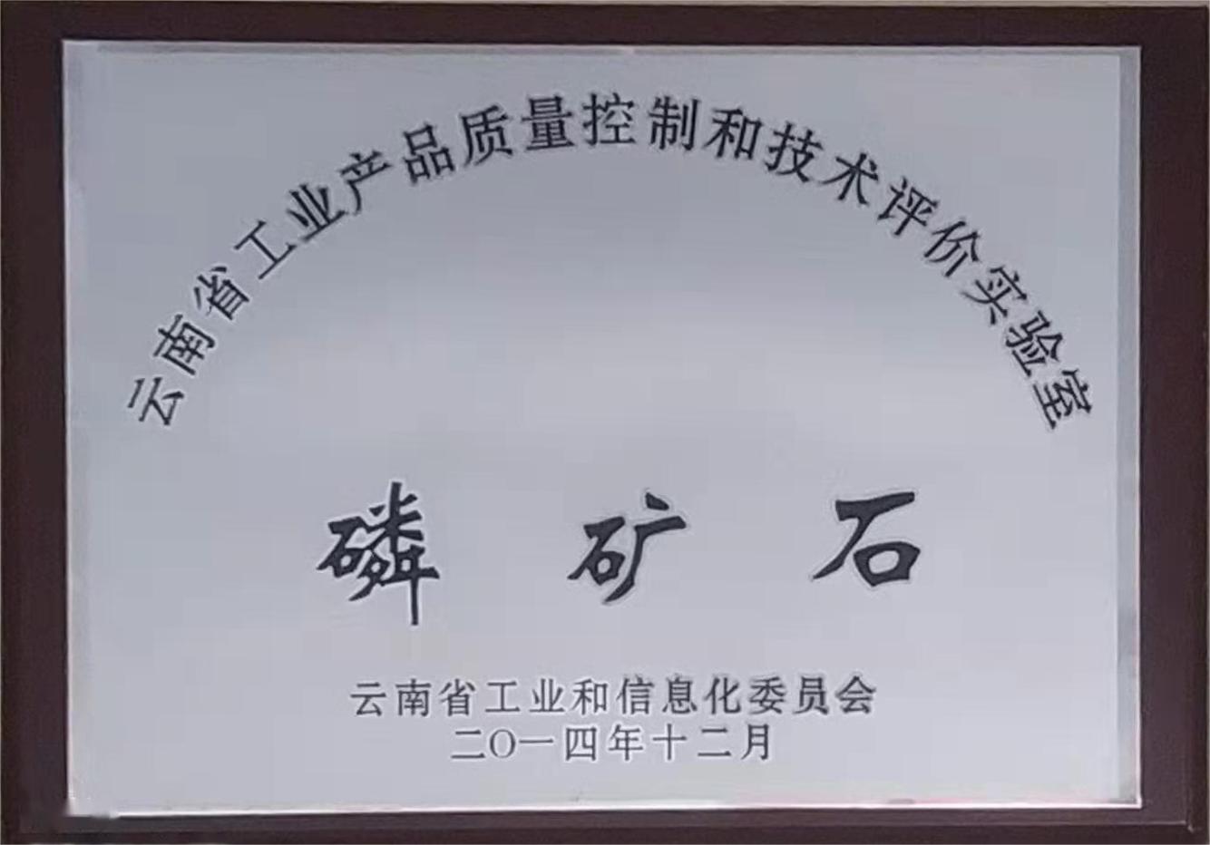 磷礦石（云南?。? />
						</div>
						<div   id=